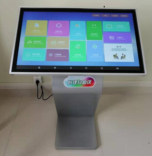 心理自助系統(tǒng)（心理自助服務(wù)一體機(jī)）