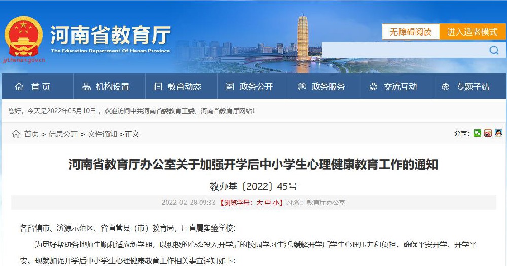 河南省中小學(xué)心理健康普查工具（心理測(cè)評(píng)系統(tǒng)）推薦