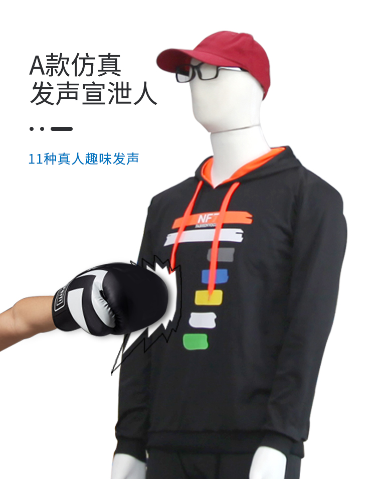 【心理宣泄人】仿真智能發(fā)聲宣泄人