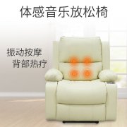 音樂放松椅-基礎(chǔ)型