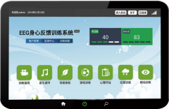 EEG身心反饋訓(xùn)練系統(tǒng)