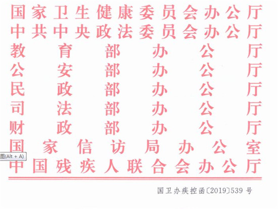 關(guān)于全國社會心理服務(wù)體系建設(shè)試點地區(qū)名單及19年重點工作通知