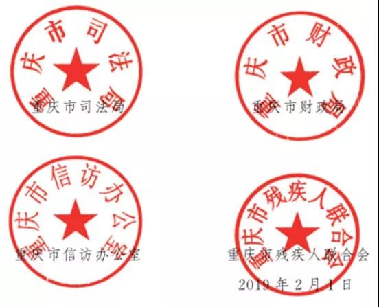 重慶市社會心理服務(wù)體系建設(shè)試點(diǎn)工作方案
