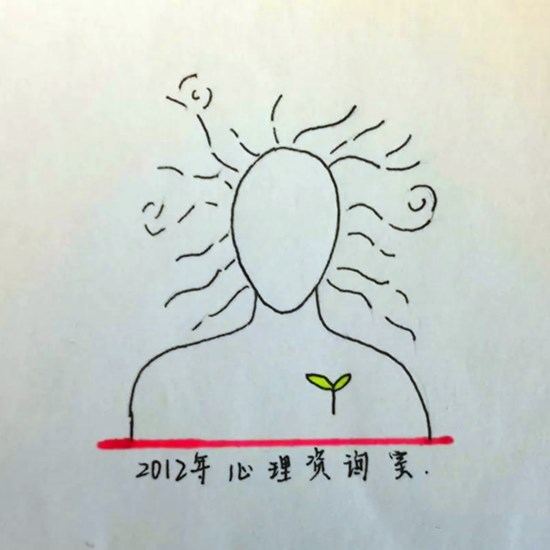 心理咨詢室logo10